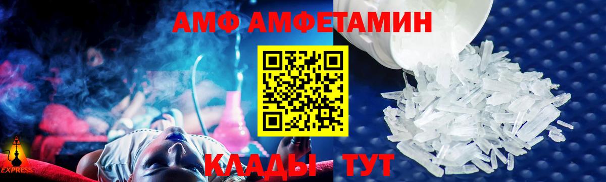 Уссурийск  АМФ 97%  АМФ  Вход с VPN 