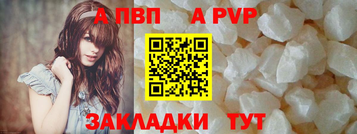 Альфа ПВП Crystall Уссурийск