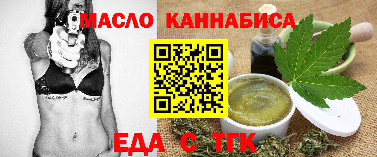 Печенье с ТГК марихуана  Вход с VPN  Уссурийск 