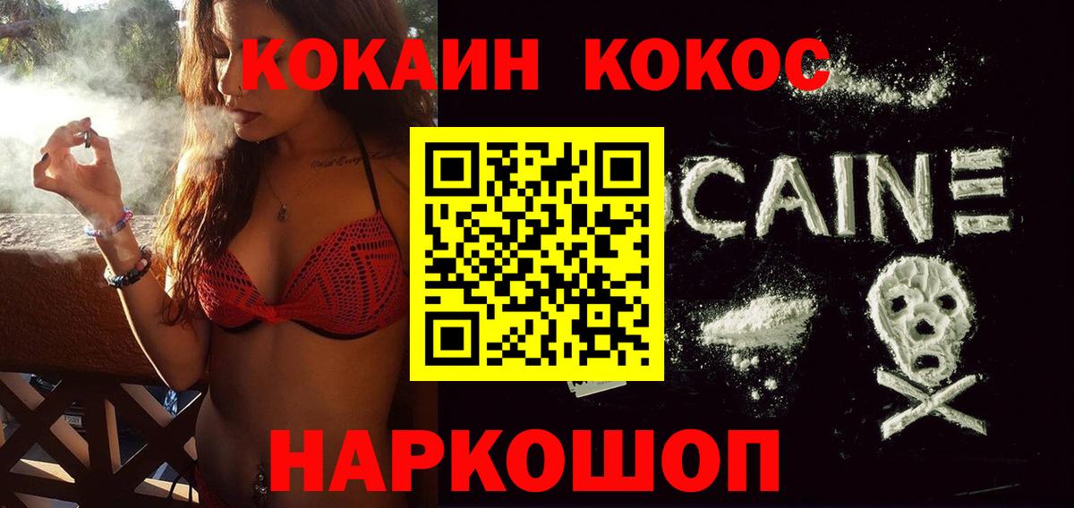 Кокаин FishScale  Вход с VPN  Уссурийск  COCAIN Боливия 