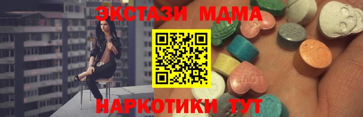 Уссурийск  Ecstasy  Вход с VPN  Экстази 300 mg  Экстази VHQ 