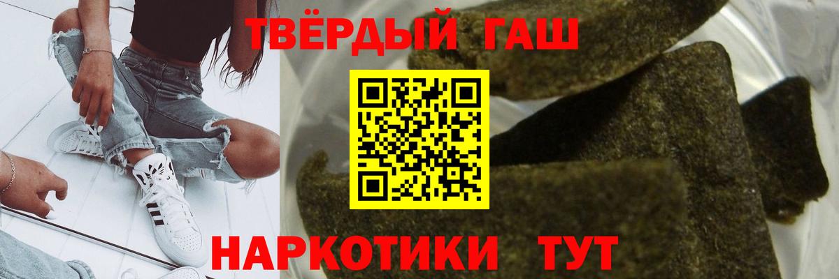 ГАШИШ убойный Уссурийск