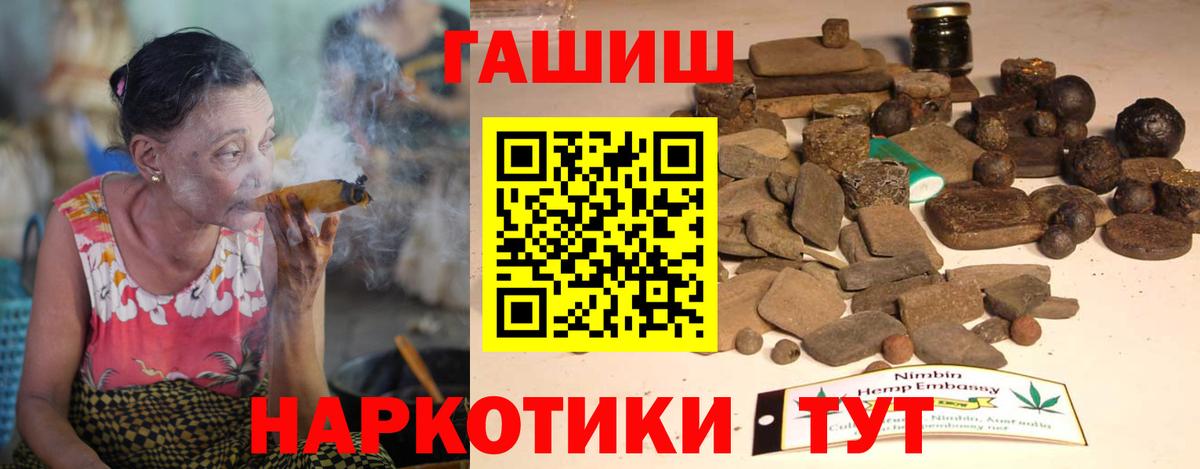 Уссурийск  ГАШИШ VHQ  Вход с VPN 