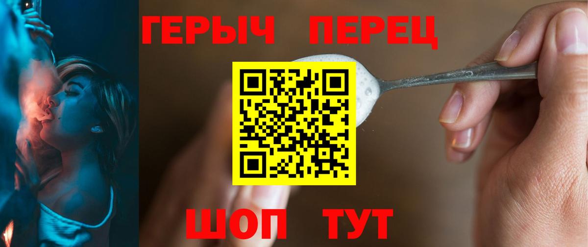 Уссурийск  ГЕРОИН Heroin  Вход с VPN 