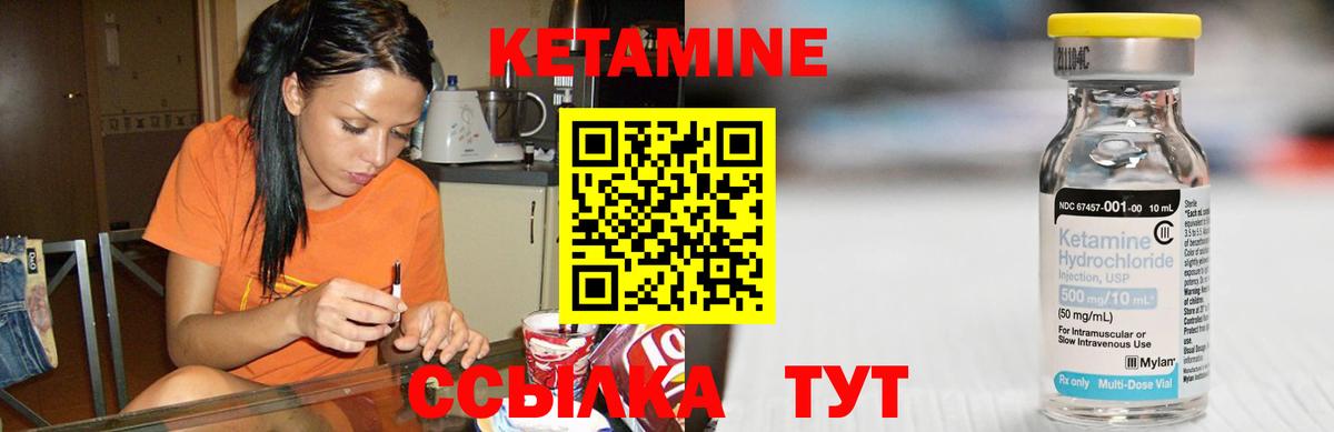 Уссурийск  Кетамин ketamine  Вход с VPN  omg tor  Кетамин VHQ 