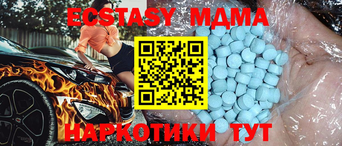 МДМА VHQ Уссурийск