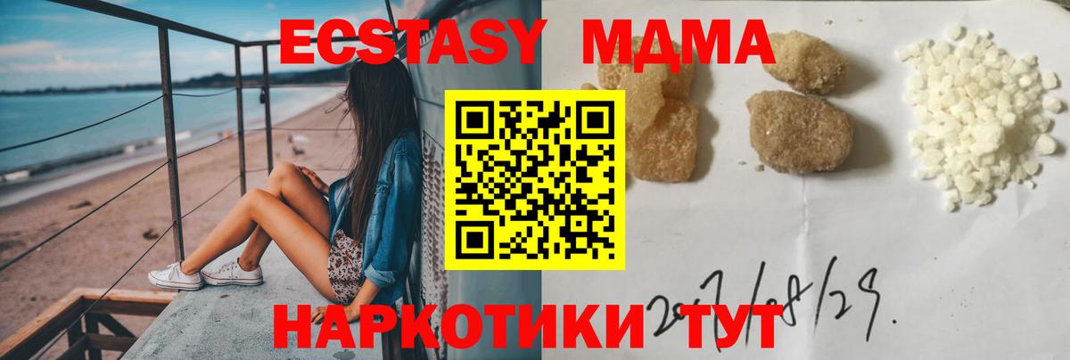 МДМА crystal  Вход с VPN  МДМА crystal  Уссурийск 