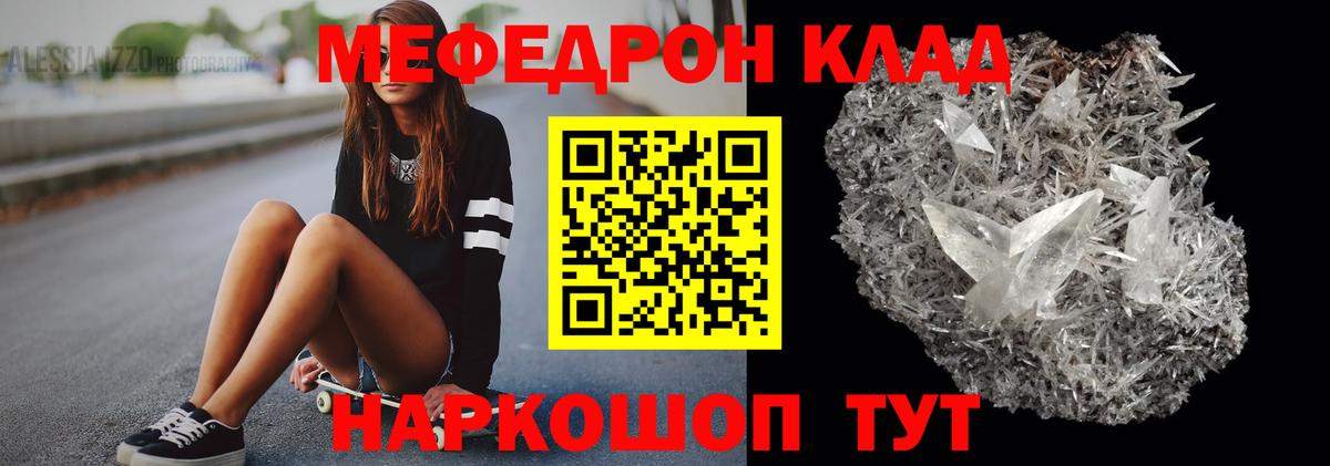 Мефедрон  Мефедрон кристаллы  Вход с VPN  Мефедрон кристаллы  Уссурийск 