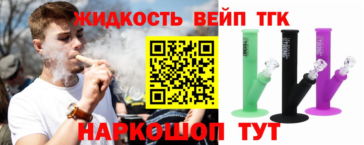 Уссурийск  ТГК вейп  Вход с VPN 