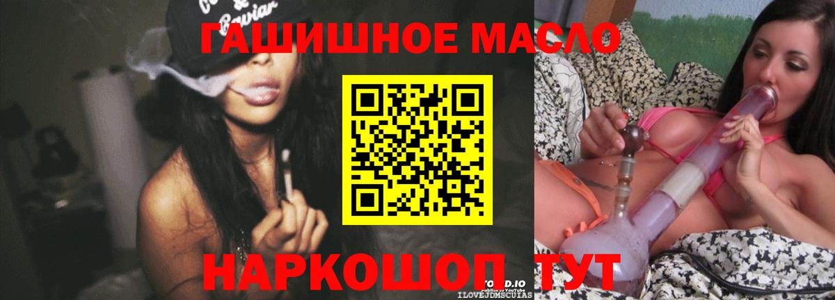 ТГК вейп с тгк Уссурийск